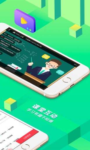 开课啦直播在线登录