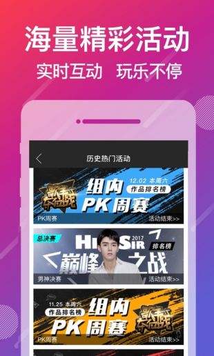 爱唱安卓版下载