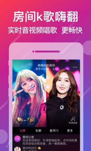 爱唱安卓版下载