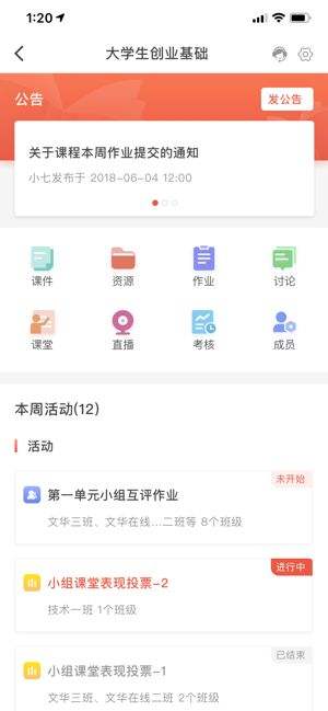 优学院2.0最新版本下载