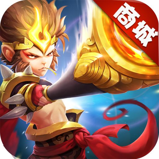 主公快跑破解版下载