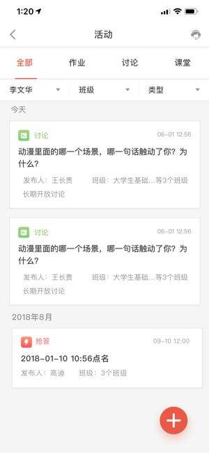 优学院2.0app下载