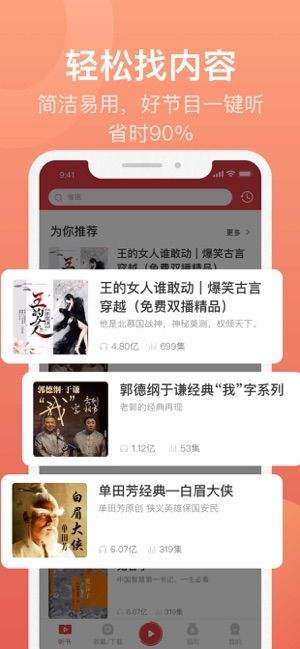喜马拉雅官方版下载