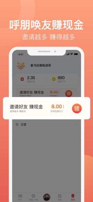 喜马拉雅官方版下载