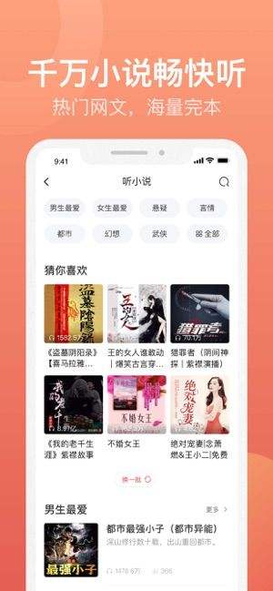喜马拉雅官方版下载