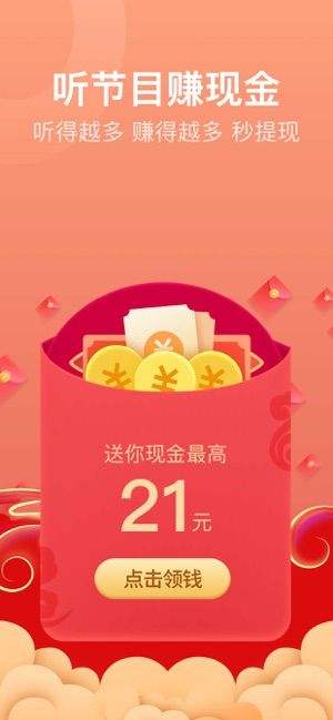 喜马拉雅官方版下载