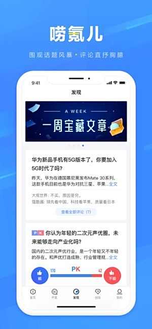 36氪安卓版下载