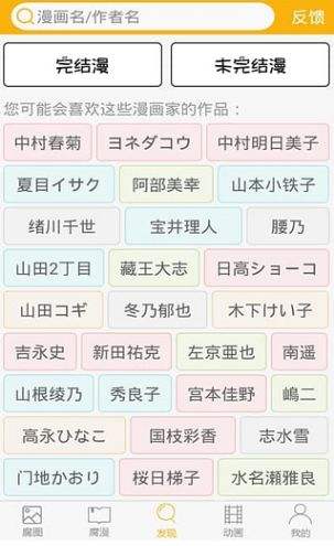 腐次元ios软件下载 腐次元安卓版下载 181软件库 腐次元ios软件下载 腐次元安卓版下载 181软件库