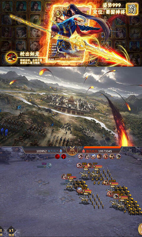 三国战记乱世枭雄变态版下载