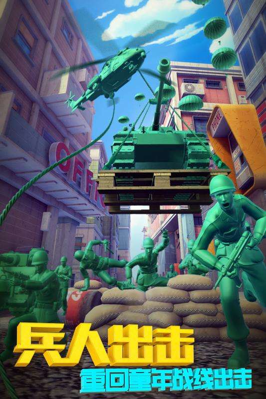 兵人帝国最新360版下载_兵人帝国手机版下载_核弹头游戏