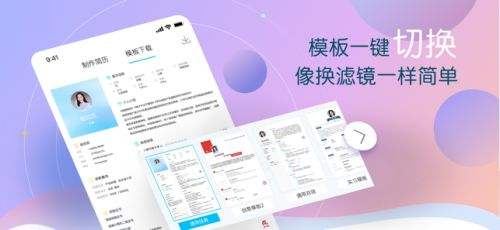 知页简历App下载