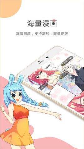 酷漫屋漫画首页下载