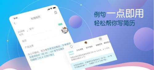 知页简历App下载