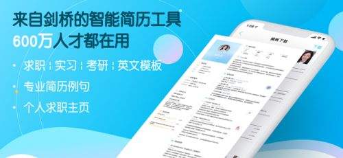 知页简历App下载