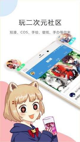 酷漫屋漫画首页下载