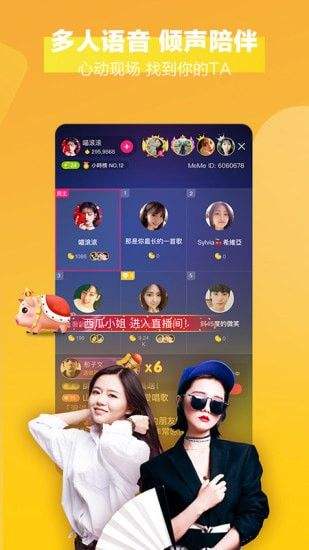 MeMe直播app下载
