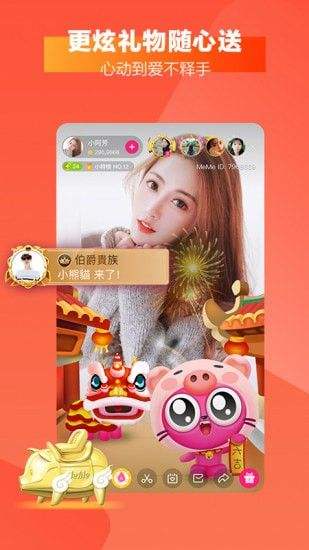 MeMe直播app下载