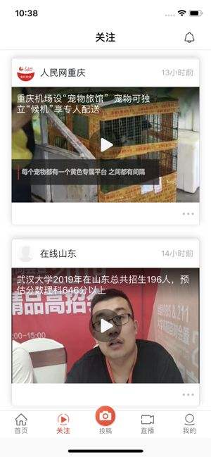 人民视频app下载