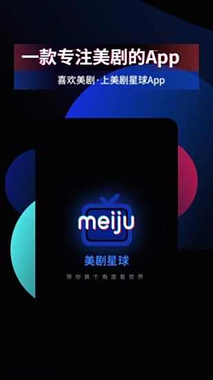 美剧星球不卡美剧在线观看