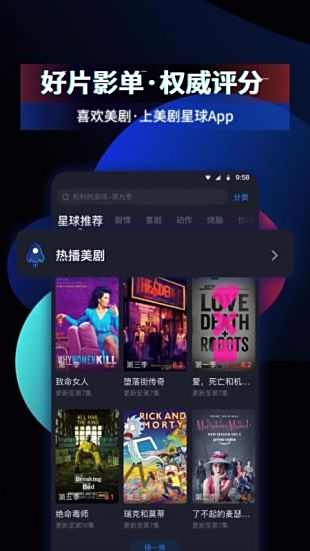 美剧星球不卡美剧在线观看