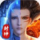 最封神九游版下载