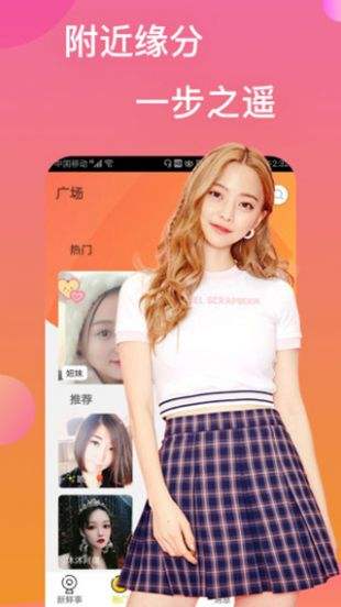 夜秀直播官方版下载