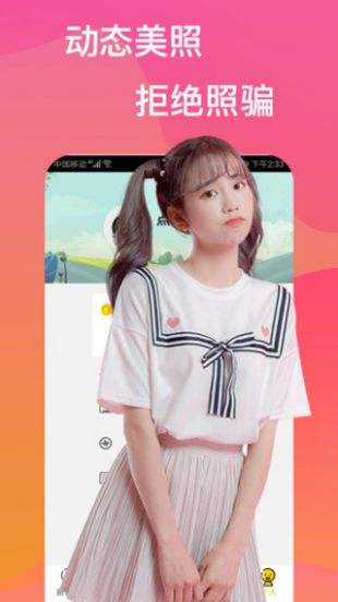 夜秀直播官方版下载