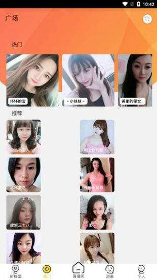 夜秀直播官方版下载