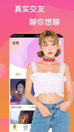 夜秀直播官方版下载