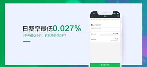 360借条低利息官方版1.8.96下载