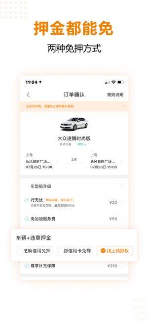 一嗨租车app最新版下载