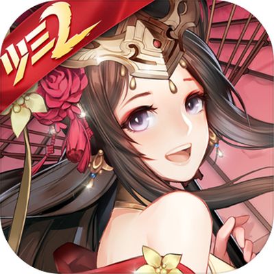 少年三國志2