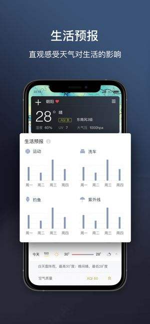 和风天气app手机版官方下载