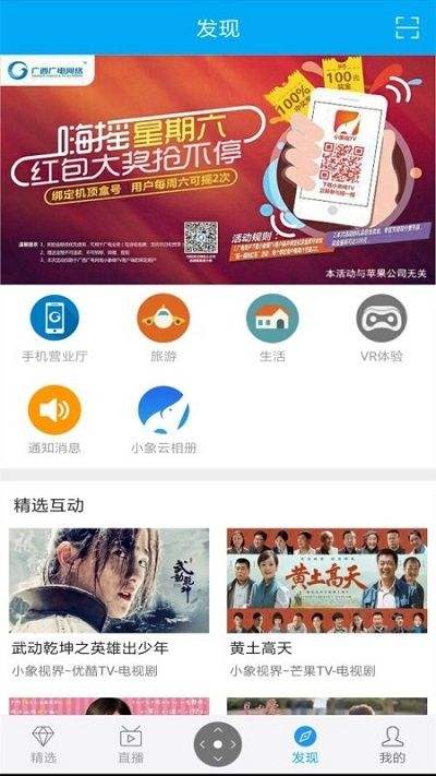 小象嗨TV免登录版下载