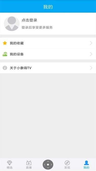 小象嗨TV免登录版下载