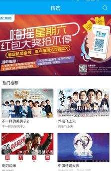 小象嗨TV免登录版下载