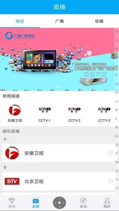 小象嗨TV免登录版下载