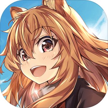 盾之勇者成名录浪潮下载安装