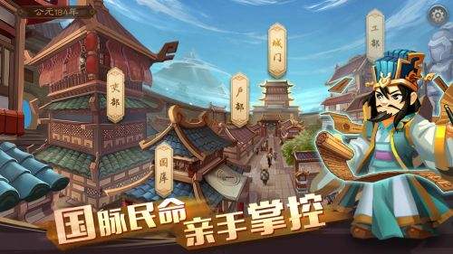 三国志8安卓版中文版 三国志8威力加强版下载 特玩手机游戏下载