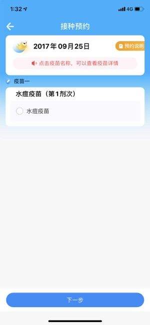 金苗宝app免费下载