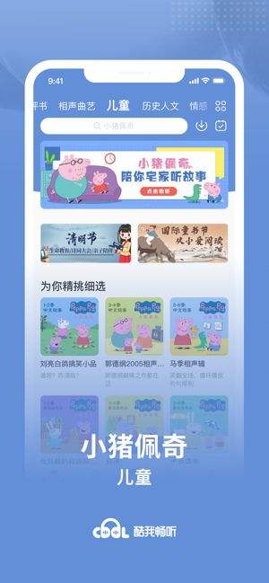 酷我畅听下载