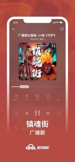 酷我畅听下载