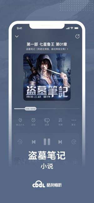 酷我畅听下载