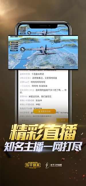 和平营地官网下载