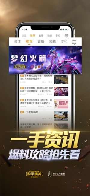 和平营地官网下载