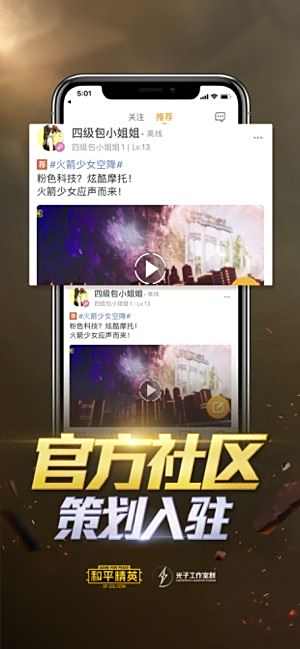 和平营地官网下载