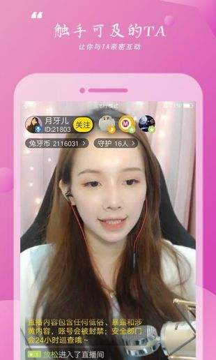 兔牙直播官方下载