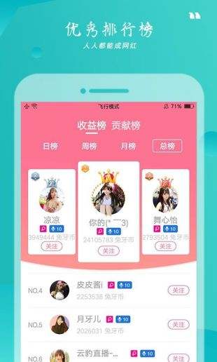 兔牙直播官方下载