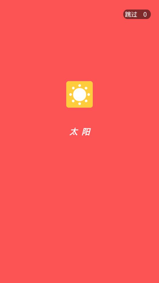 太阳视频app下载