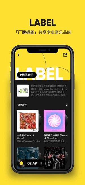 MOO音乐官网下载